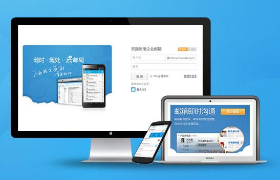 35企业邮局-云盘介绍及使用说明