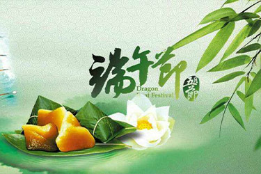 【辰光网络】2017年端午节假期服务公告