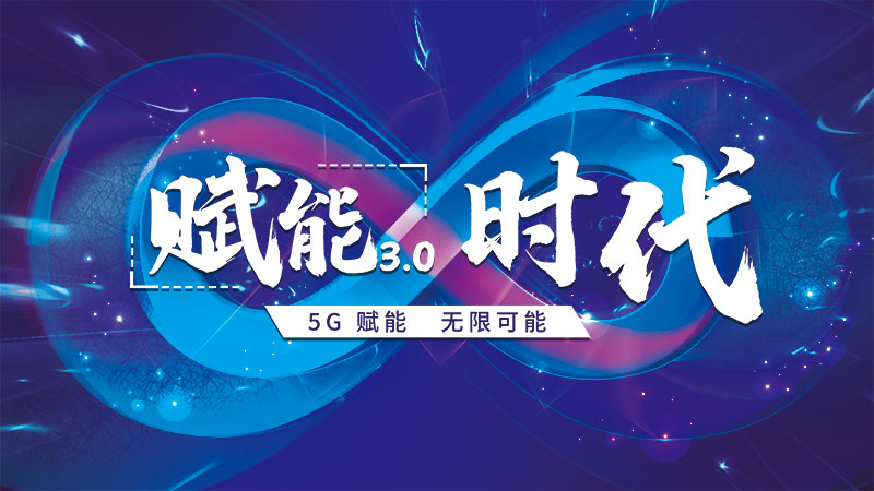 互联网突破式发展，实现技术创新突破