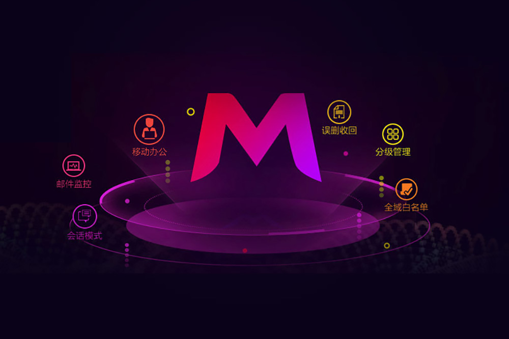 35企业邮箱：为企业提供高效沟通和安全保障的首选